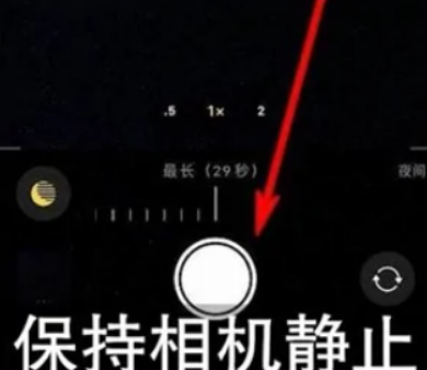 钢城苹果维修中心分享iPhone手机有超级月亮模式吗 