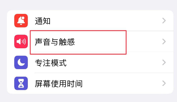 钢城苹果售后维修分享iPhone只有震动没有声音怎么办 