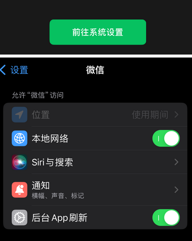 钢城苹果维修客服中心分享使用苹果时微信或其它应用无法开启照片权限怎么办 