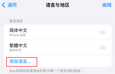 钢城iPhone维修站分享在iPhone上使用Safari浏览器翻译网页 