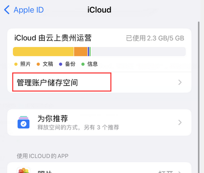 钢城苹果手机服务如何解决iPhone照片无法同步到 'iCloud 照片'