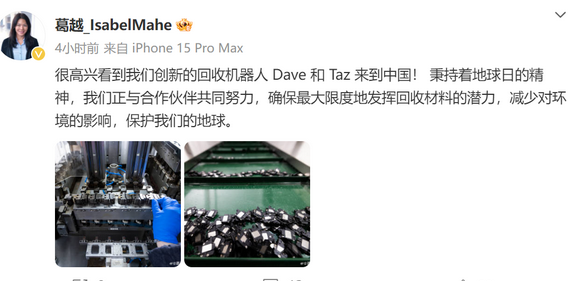 钢城苹果钢城ipad维修点分享苹果回收机器人Dave和Taz来到中国