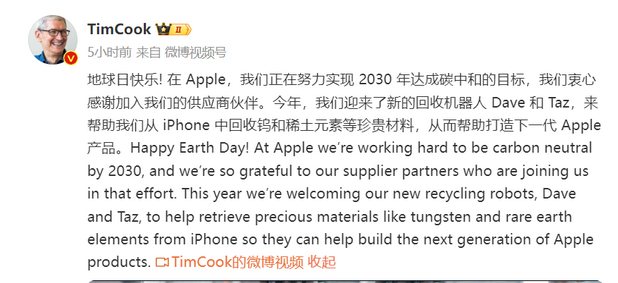 钢城苹果ipad维修点分享苹果回收机器人Dave和Taz来到中国 
