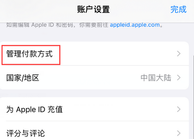 钢城钢城苹果维修分享无法在iPhone上下载或更新应用办法