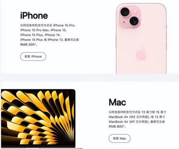 钢城苹果15维修店iPhone 15降价后能退差价吗 