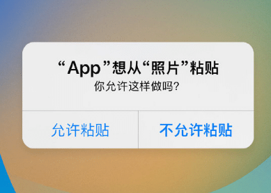 钢城苹果客服维修咨询iPhone如何关闭粘贴提示 