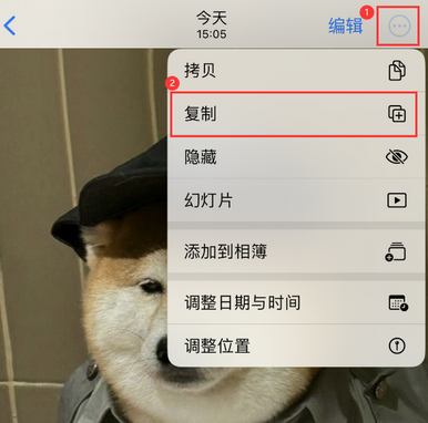 钢城苹果维修服务如何在iPhone上编辑照片的同时保留原文件 