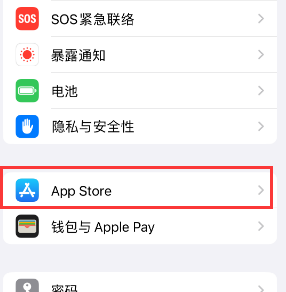 钢城苹果15维修中心如何让iPhone15APP自动更新 
