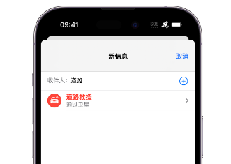 钢城 Apple服务中心分享iPhone卫星通信服务有什么用 