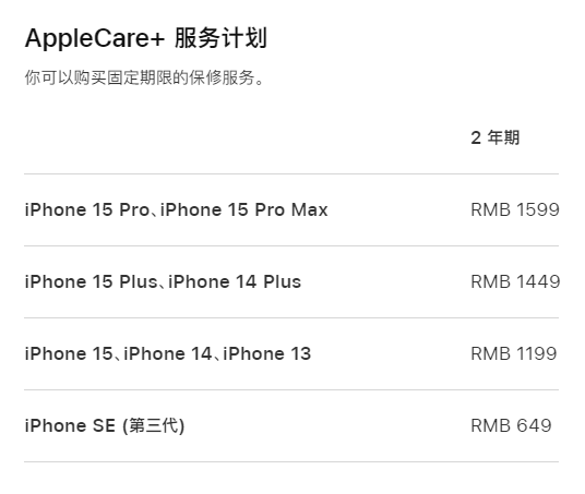 钢城apple维修服务点分享AppleCare+服务有什么用 
