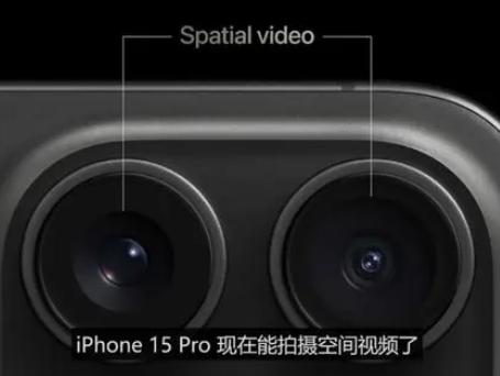 钢城苹果15pro维修iPhone15Pro拍的空间视频在哪里看 