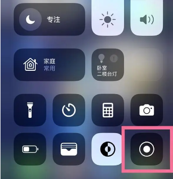 钢城苹果15换屏维修店分享iPhone15可以录屏吗 