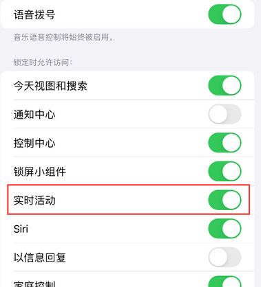 钢城苹果15维修店分享iPhone15如何通过实时活动查看外卖进度