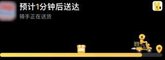 钢城苹果15维修店分享iPhone15如何通过实时活动查看外卖进度