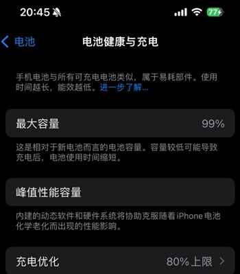 钢城苹果15换电池地址分享iPhone15电池健康度下降过快 