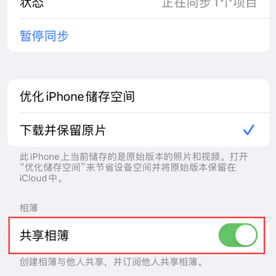 钢城苹果手机维修分享在iPhone上找不到共享相簿怎么办 