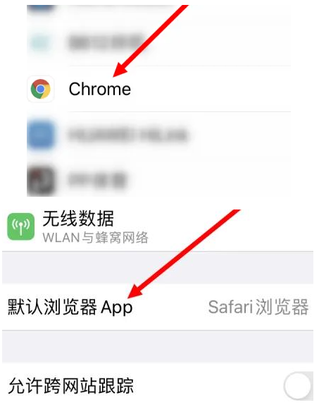 钢城钢城苹果维修服务iPhone如何把safari浏览器换成chrome浏览器