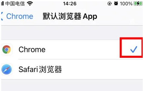 钢城钢城苹果维修服务iPhone如何把safari浏览器换成chrome浏览器