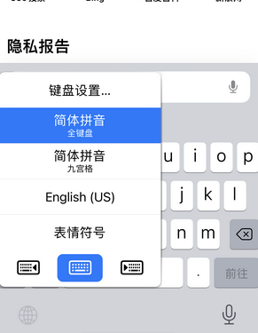 钢城苹果14维修店分享iPhone14如何快速打字 