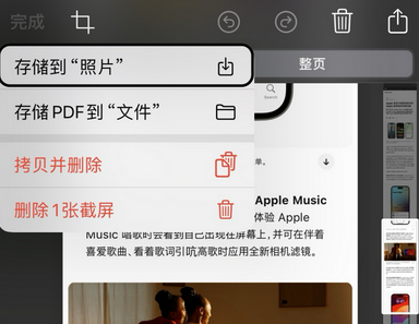 钢城苹果维修中心店分享优化iPhone长截图功能 