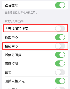 钢城苹果14维修店分享iPhone14到手后建议关闭的几个功能 