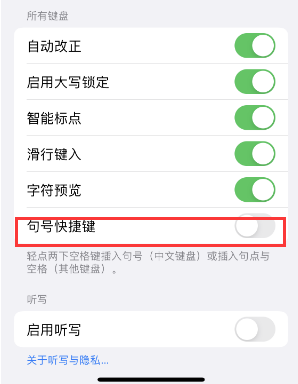 钢城苹果14维修店分享iPhone14到手后建议关闭的几个功能