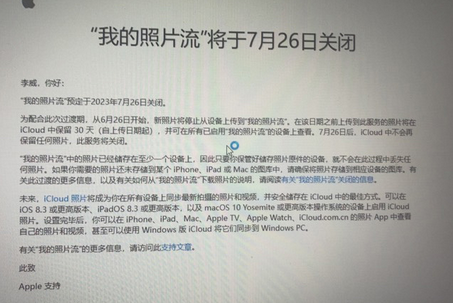 钢城苹果手机维修站分享如何保留iPhone中的照片