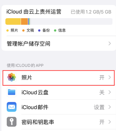 钢城苹果手机维修站分享如何保留iPhone中的照片 
