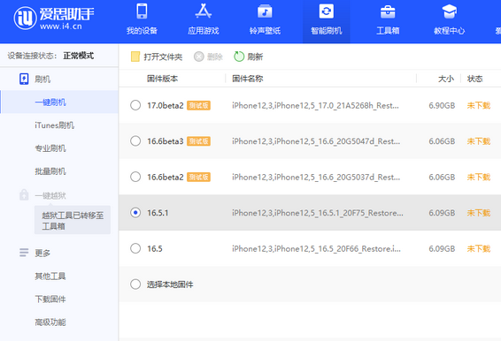 钢城苹果售后维修分享iPhone提示无法检查更新怎么办