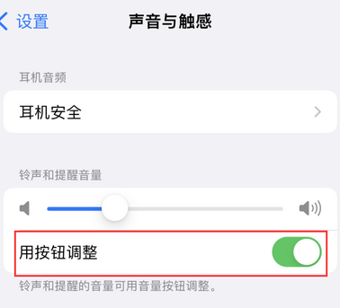 钢城苹果换屏维修分享iPhone锁屏声音忽大忽小应如何解决 