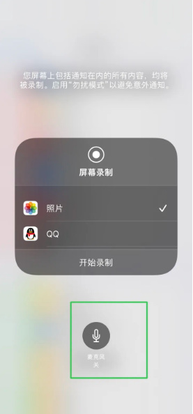 钢城苹果14录屏维修分享iPhone14如何进行有声录屏 