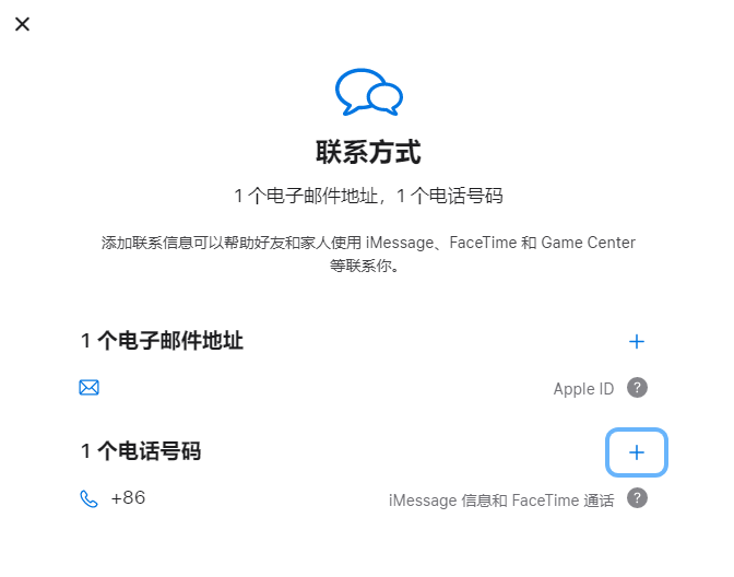 钢城iPhone维修分享用户换手机号后需要重新注册AppleID吗 