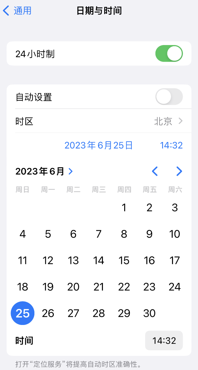 钢城苹果维修服务分享如何在iPhone上设置节假日闹钟 