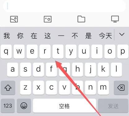 钢城苹果14维修分享iPhone14键盘被冻结了如何解决 