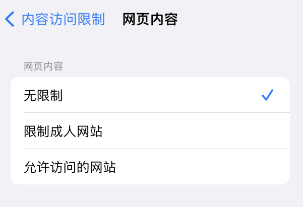 钢城苹果维修服务分享iOS16找不到Safari无痕浏览模式 