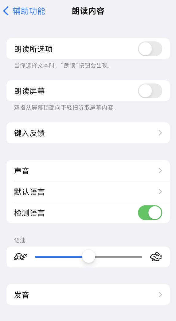 钢城苹果服务网点分享iOS 16 小技巧：让 iPhone 朗读屏幕上的内容或所选择的文本 