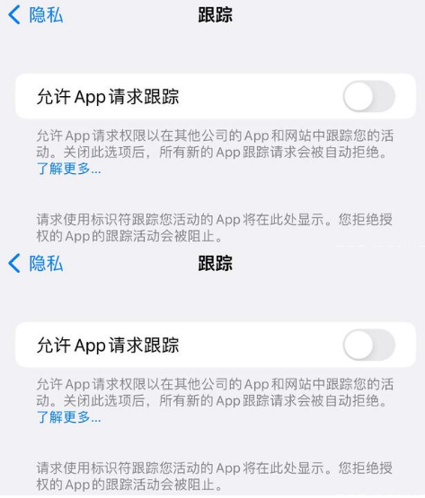 钢城苹果14维修分享iPhone14到手后需要关闭这些设置 