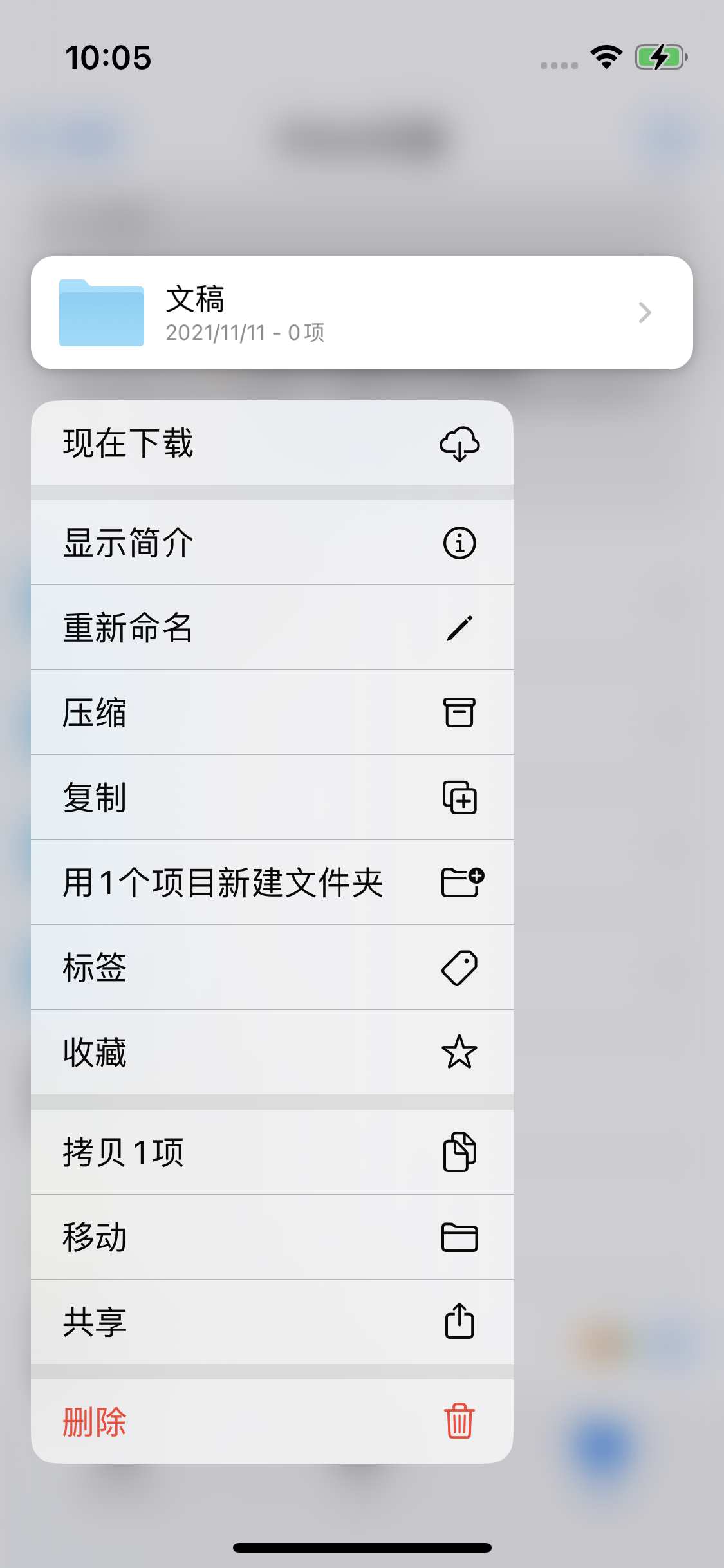 钢城苹果服务网点分享如何在iPhone手机上找到下载文件 