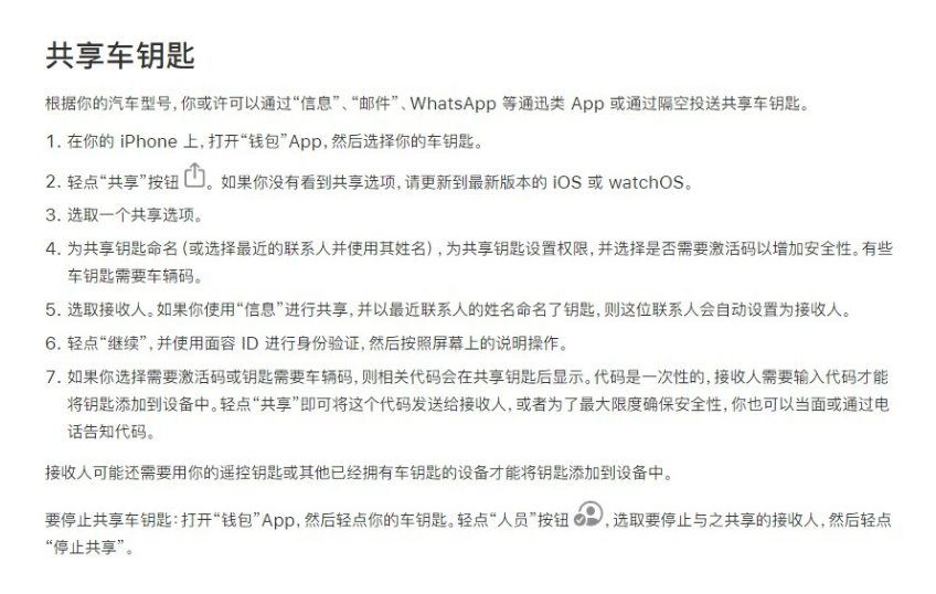 钢城苹果手机维修分享如何将 Apple Wallet 中的数字车钥匙分享给 Pixel 手机用户 