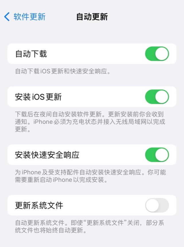 钢城苹果手机维修分享苹果快速安全响应更新有必要安装吗 