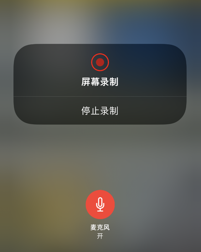 钢城苹果14维修分享iPhone 14录屏没有声音怎么办 