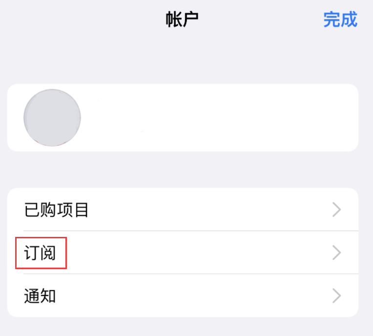 钢城苹果14维修分享iPhone 14 系列机型如何管理 App Store 购买项目、订阅等设置 