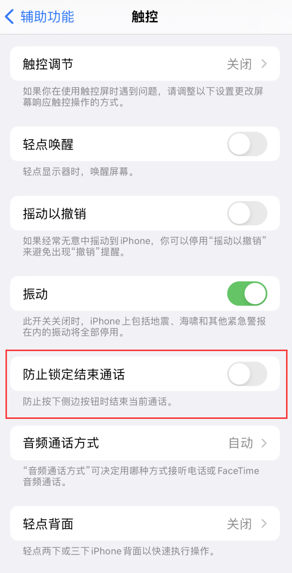 钢城苹果手机维修分享iOS16无法拒接来电怎么办 