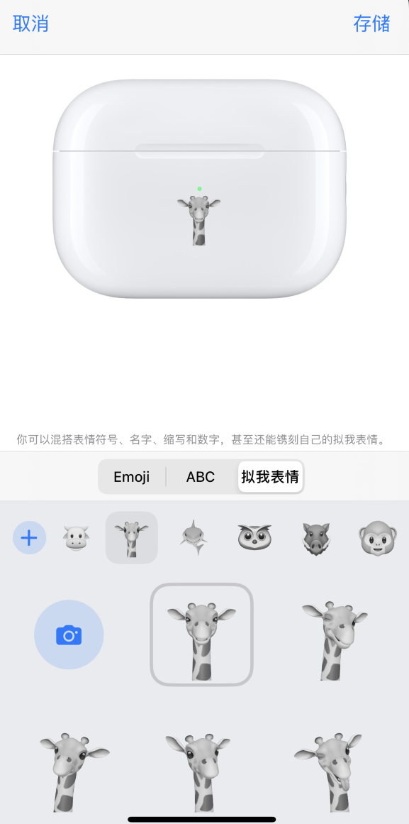 钢城苹果手机维修分享 AirPods 免费镌刻服务新增支持“拟我表情”，如何定制 