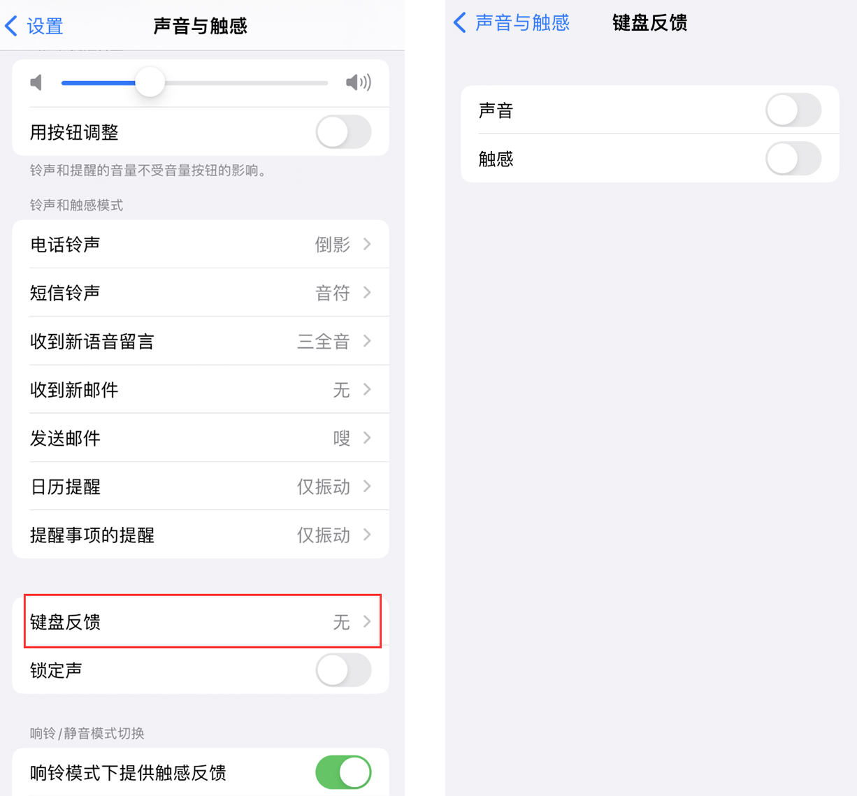 钢城苹果手机维修分享iOS 16 小细节：支持开启 iPhone 键盘声音及触感反馈 