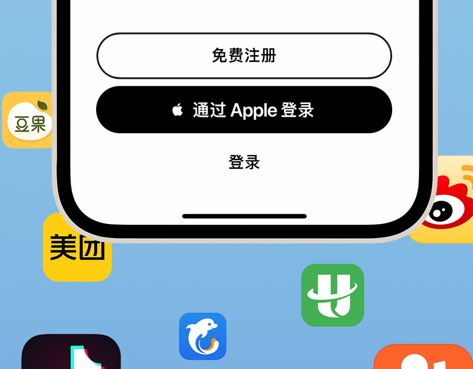 钢城苹果手机维修分享通过 Apple ID 登录第三方应用和网站有哪些优点 