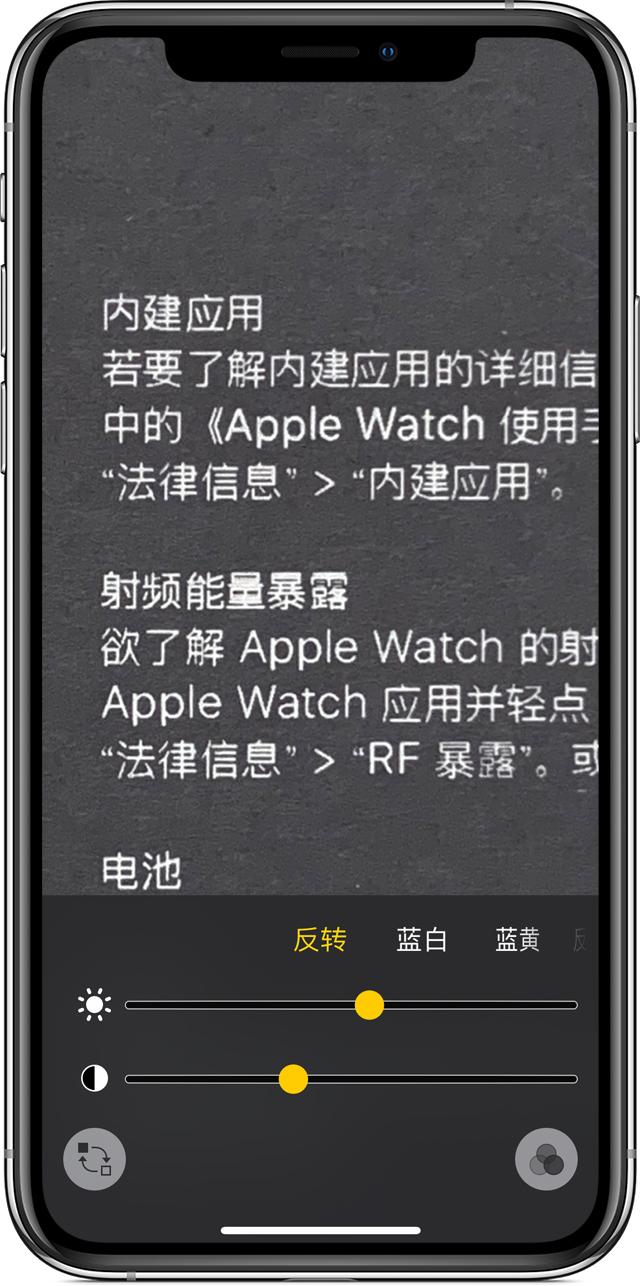 钢城苹果手机维修分享iPhone 小技巧：使用自带的放大器功能放大文字 