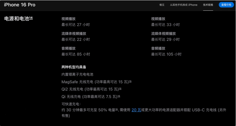 钢城苹果手机维修分享iPhone 16 / Pro 国行版支持 Qi2 