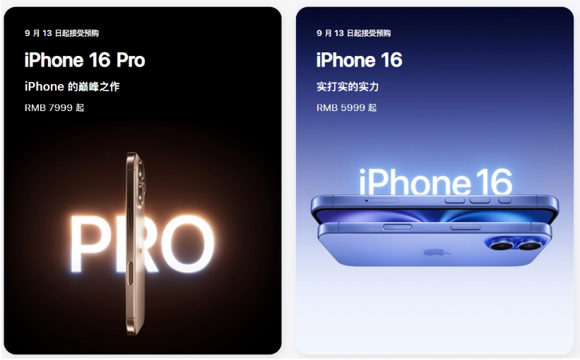 钢城苹果手机维修分享苹果 iPhone 16 / Pro 系列国行价格看这里 