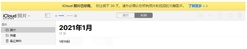钢城苹果手机维修分享如何彻底删除iCloud上的照片 